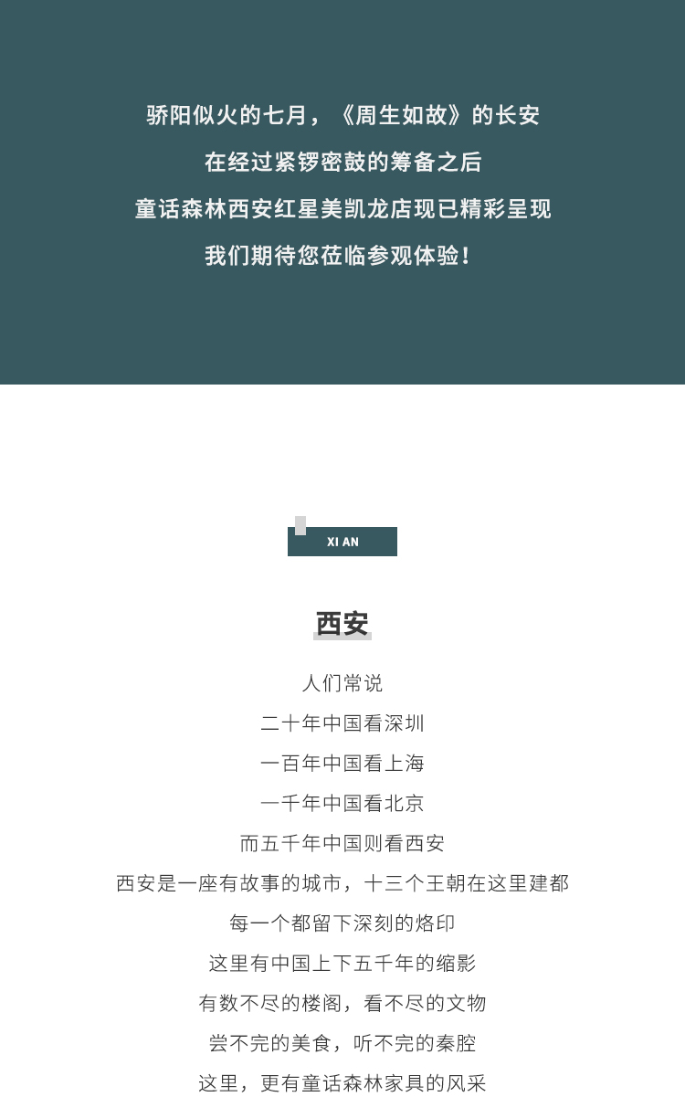 新店開業長圖（陜西省西安市）_02.jpg