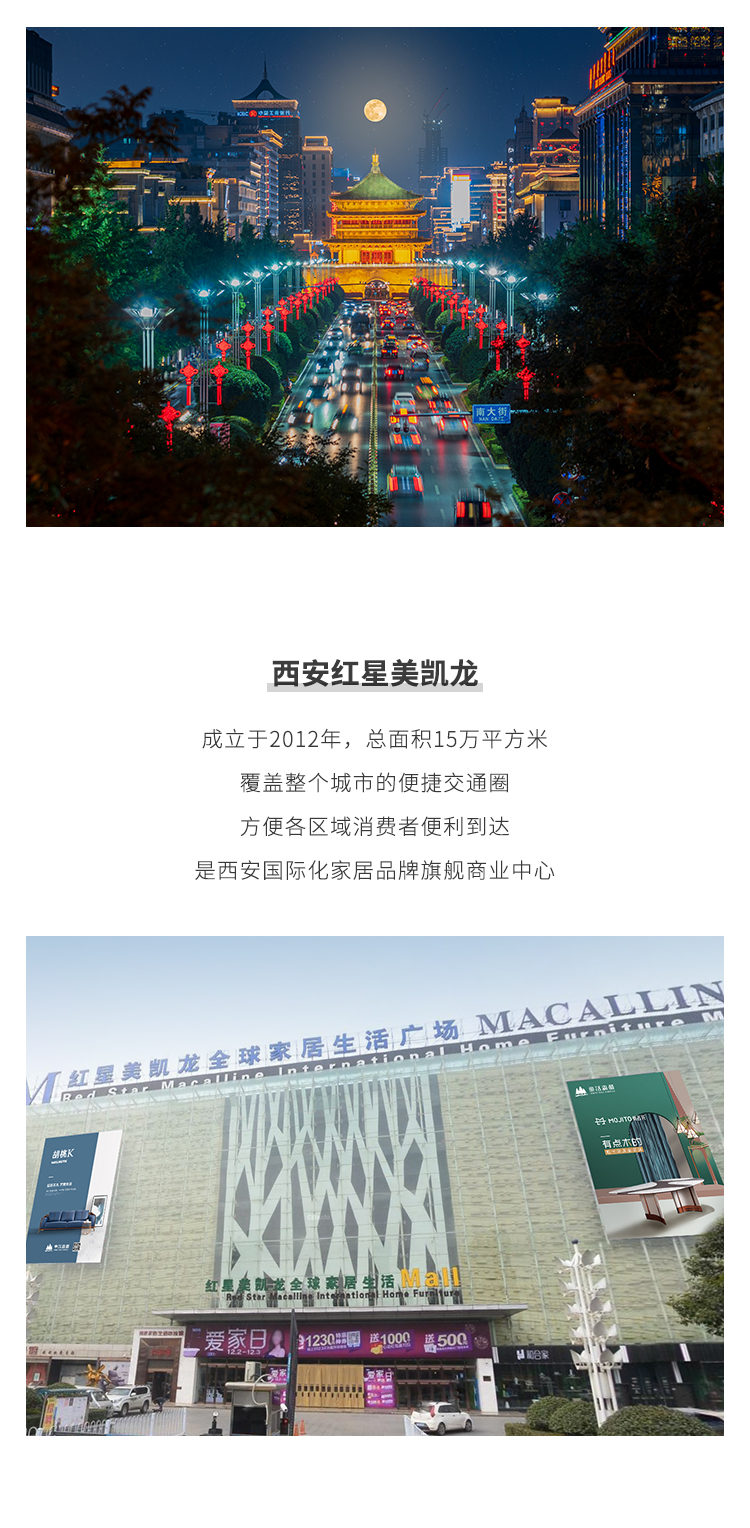 新店開業長圖（陜西省西安市）_03.jpg