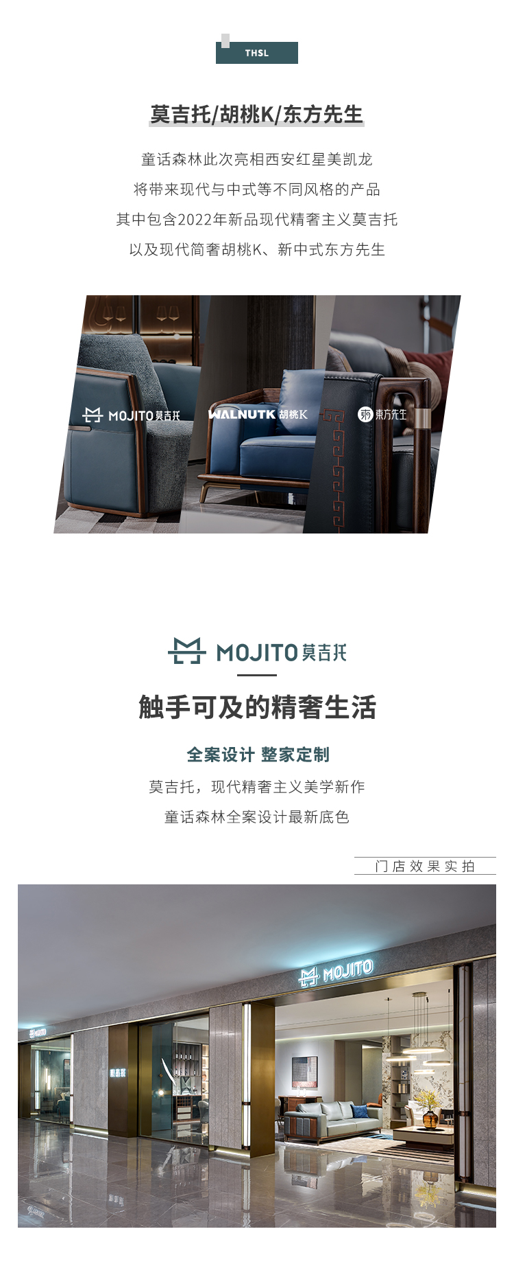 新店開業長圖（陜西省西安市）_04.jpg